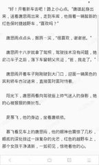 如果自己已经拥有了菲律宾的旅行证和9g签证回国方案是什么 华商为您扫盲